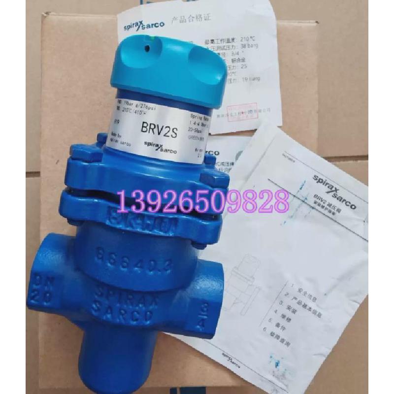 议价英国斯派莎克SpiraxSarco BRV2S直接作用式减压阀 原装现货