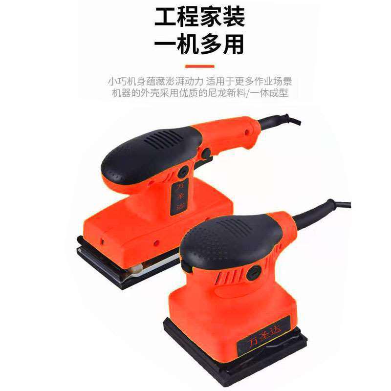 平板砂光机腻子墙壁打磨机电动多功能墙面抛光砂纸机小型木工工具