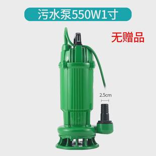 排污水泵家用220小型潜水泵高扬程抽水机无堵塞化粪池抽粪泵新款