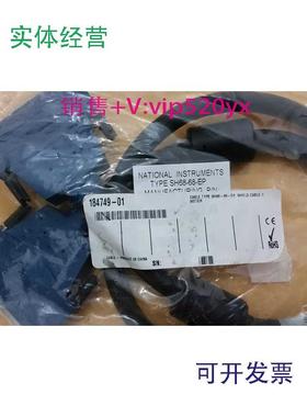现货供应全新包装NISH68-68-EP184749-011米数据线