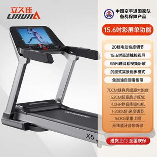 久健身器材家用室内 立电动佳x8多功能跑步机全套折叠运动户外大码