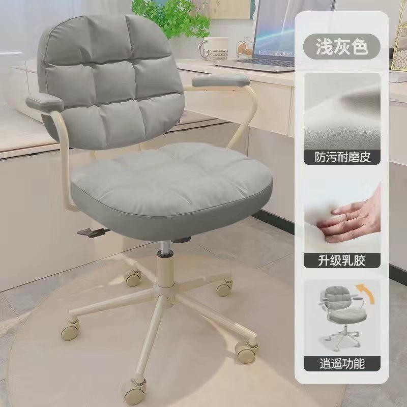 电脑椅舒适久坐靠背椅子家用书房办公椅卧室女生化妆直播升降转椅