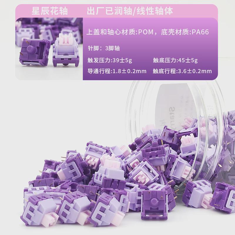 新款黑壁蛇星辰花轴提前触底线性三脚机械键盘常规压力防尘吉hifi