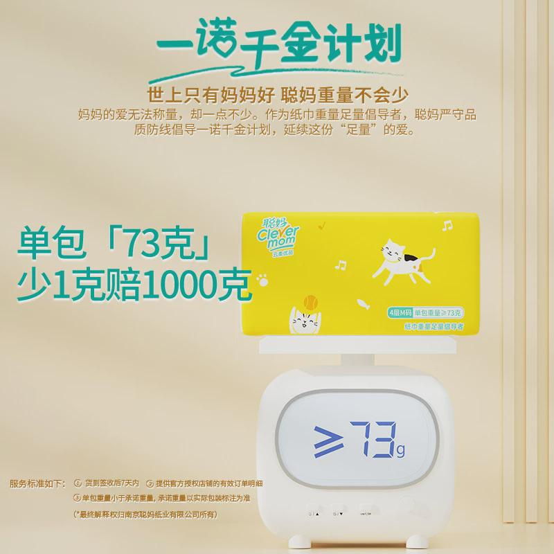 聪妈抽纸24包整箱批发卫生纸餐巾纸面巾纸家庭装实惠装纸巾抽代发