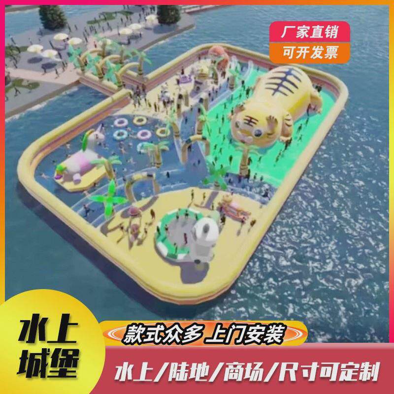 充气滑梯水上城堡湖面浮岛大型闯关跳床海洋球蹦蹦云儿童游乐设备