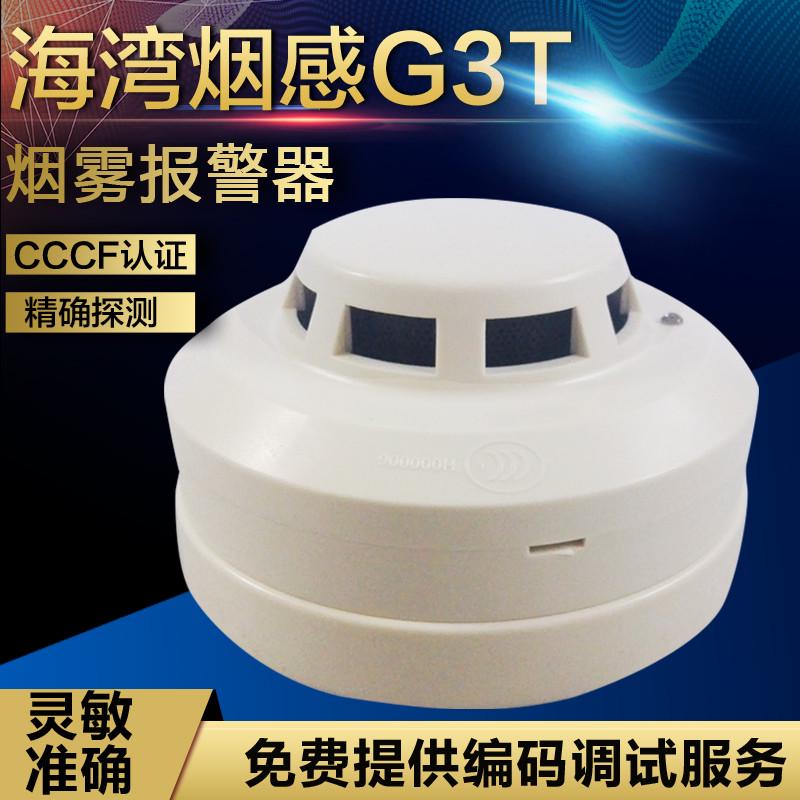 海湾烟感JTY-GD-G3T/G3X/G5T点型光电感烟火灾探测器烟雾感应