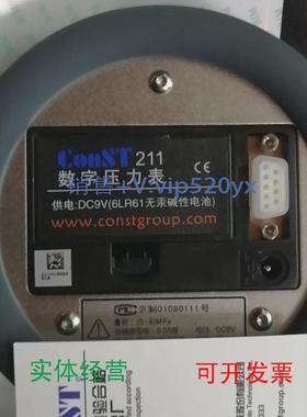 现货供应康斯特2110～6MPa精密数字压力表0.05级Const全新包装齐