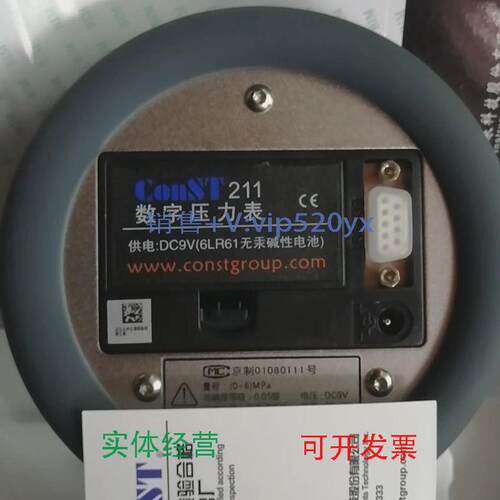 现货供应康斯特2110～6MPa精密数字压力表0.05级Const全新包装齐