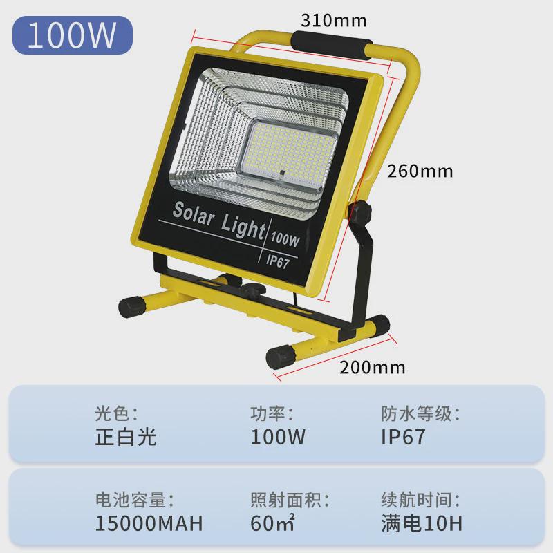 户外led摆摊提灯车载夜市露营应急工地手照明移动超亮充电投光灯
