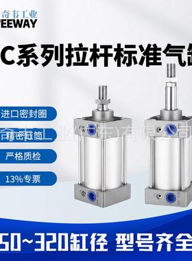 SC63标准32气缸40大推力SC50X25X50x75X100x200x300x500S活塞杆