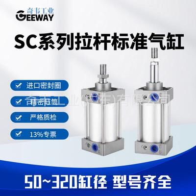 SC63标准32气缸40大推力SC50X25X50x75X100x200x300x500S活塞杆