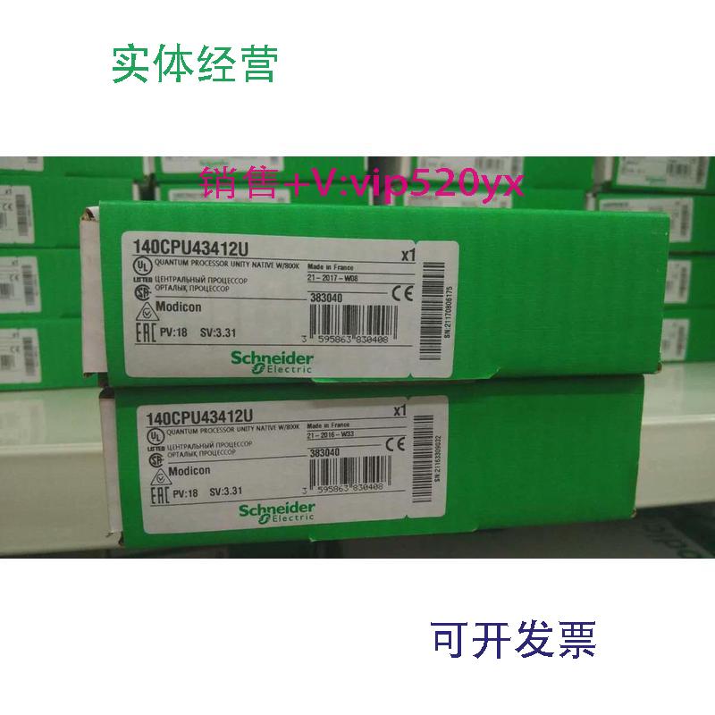 现货供应施耐德Unity处理器140CPU43412U全新现货