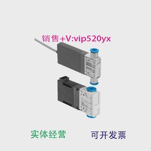MHJ10 现货供应FESTO费斯托高速电磁阀MHJ9