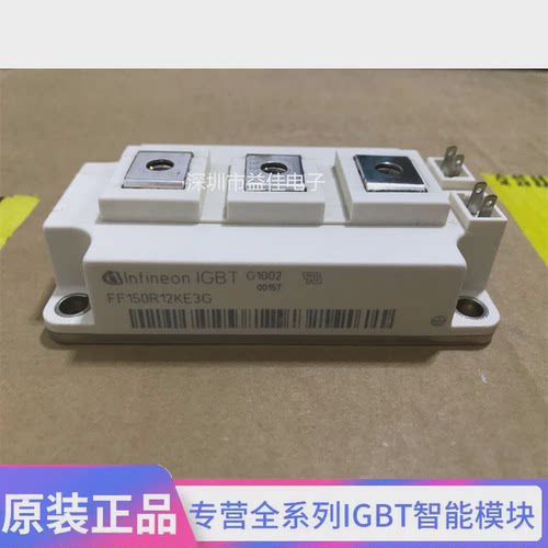 FF100R12KS4 FF150R12KE3G FF200R12KT3 BSM200GB12DLC 150GB120