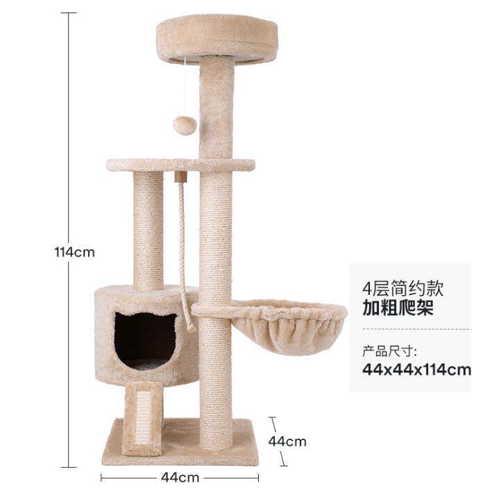 zeze猫爬架猫窝猫树一体大型猫架子猫咪用品不占地猫抓柱猫咪用品,宠物/宠物食品及用品,猫抓板,淘宝优惠券,粉丝福利购,淘宝优惠卷