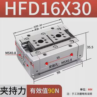 平行夹爪hdf导轨薄型气缸mhf2-8d/12d/16d1/20d1滑台气爪厂家直供