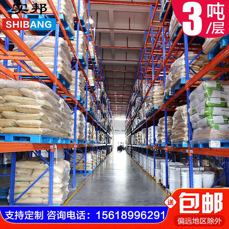 重型邦仓储货架厂定制大型托盘实横梁式货架仓库储存库房展示架