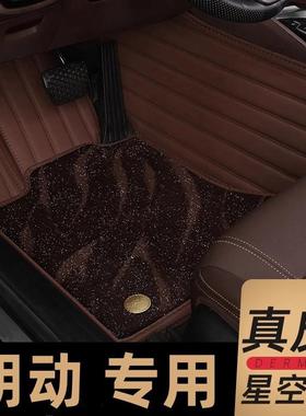 北京现代朗动脚垫专用汽车用品全包围郎动地毯地垫丝圈全包用品车