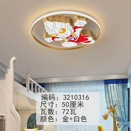 吸顶灯儿童房时尚护眼卡通圆形男孩女孩主卧室创意简约现代灯具