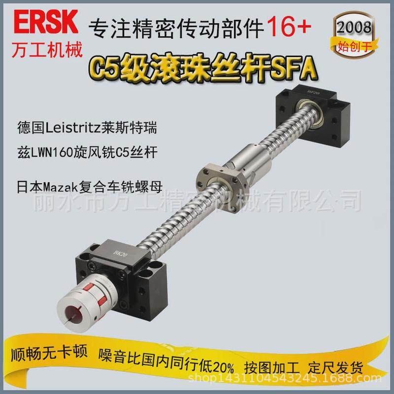 精密滚珠丝杆FSS2505高速静音模组滑台用SFS2505研磨C5滚珠丝杠
