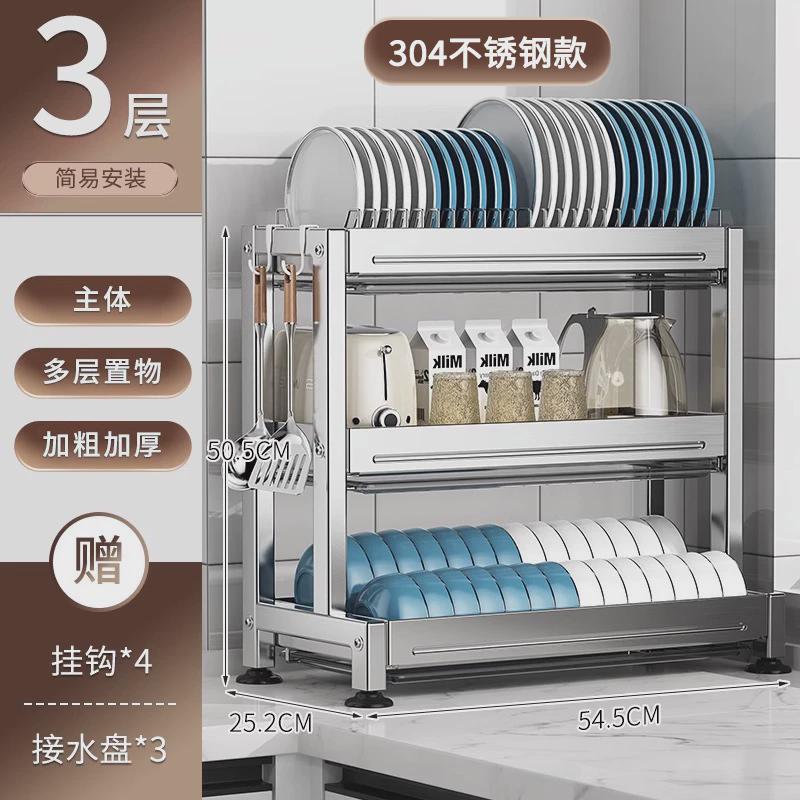 304不锈钢厨房碗架沥水架碗碟置物架家用碗柜放碗盘碗筷收纳帮云