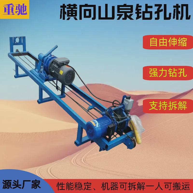电动100米水平横向引设备山泉取水横向打井孔钻机山体钻井机厂家