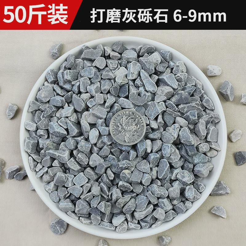 黑色砾石水洗石灰色鹅卵石日式庭院装饰景观青石碎石子小石头造景