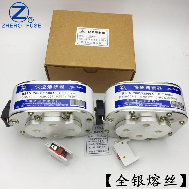 热销正熔RS7N-200V/2700A2800A3000A3200A3500A4000A快速熔断器