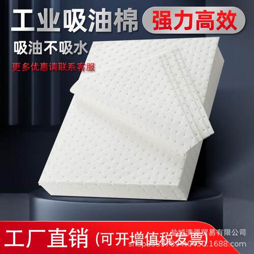 厂家直销棉毛油棉工业溢漏油吸附吸毡吸油片加油站船用毡吸油拒水