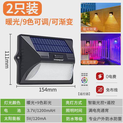 颖朗太阳能户外灯庭院天台小花氛围灯中式园室外防水别墅墙壁灯