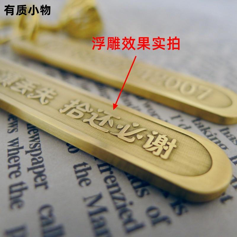 纯黄铜浮雕汽车钥匙扣复古风防丢电话号码牌挂件深雕手工定制刻字