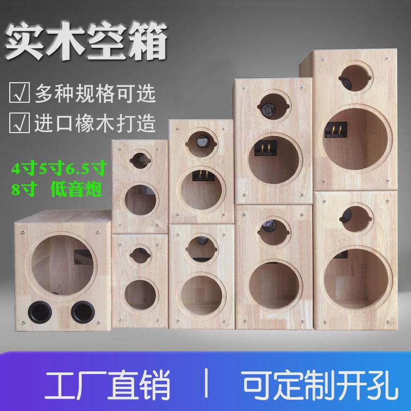 4寸5寸6.5寸8寸音箱空箱体实木板音响二分频汽车改装户外喇叭外箱