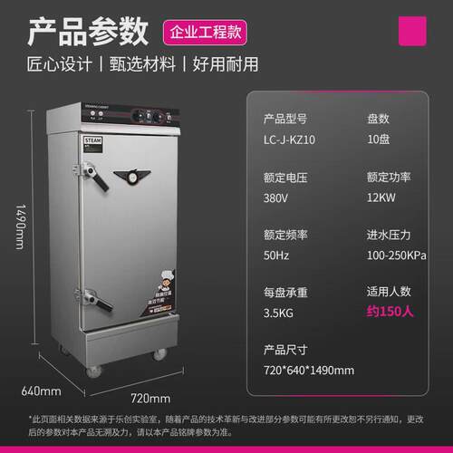 乐创lecon商用蒸饭柜电蒸箱餐饮食堂酒店微智能定时款lc-j-kz120