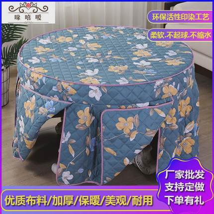 7oxw加厚桌烤火罩烤火炉圆形罩饭店家用电炉罩圆形桌子罩套圆桌子
