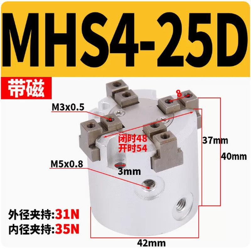 圆柱形气爪手指夹紧气缸mhs2二爪mhs3三爪mhs4四爪卡盘机械气缸