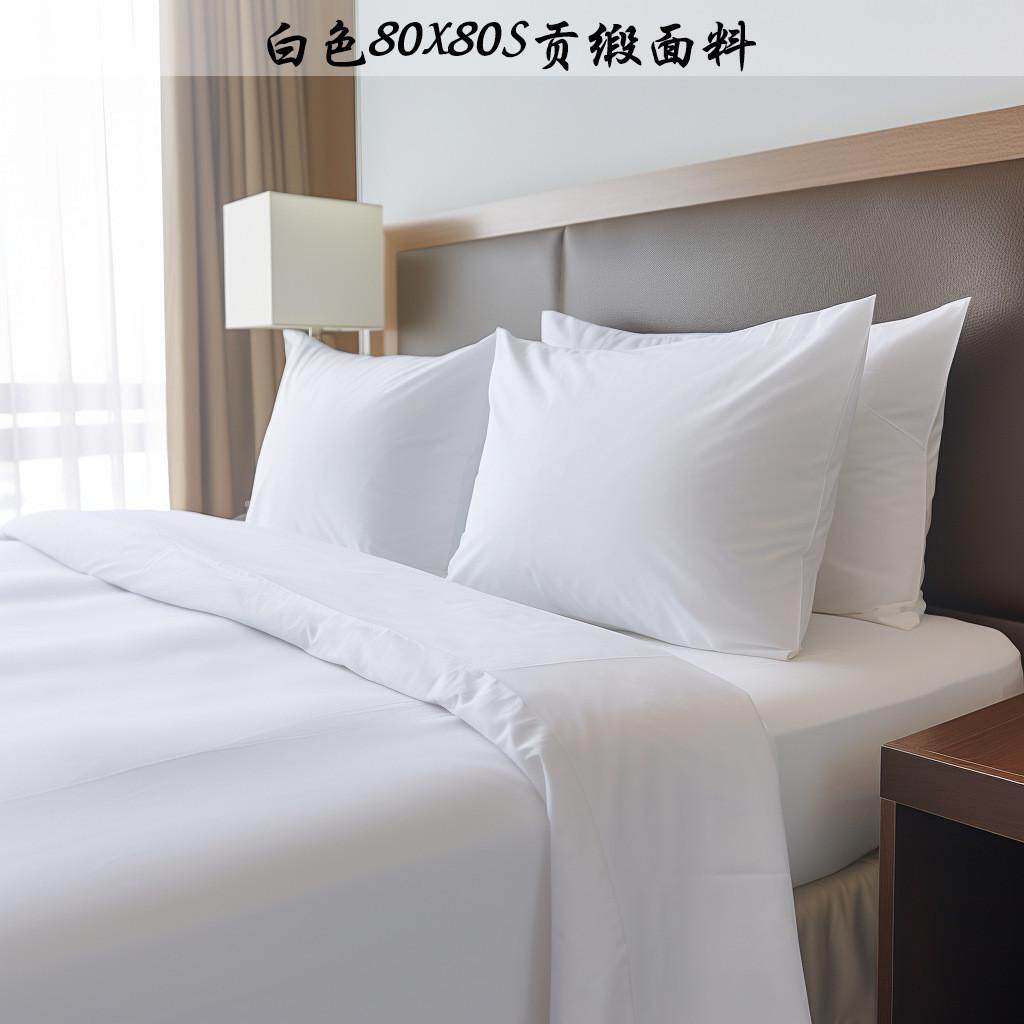 酒店布草贡缎酒店床单被套布草四件套酒店床品床上用品酒店四件套