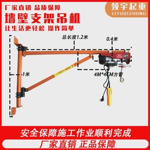 修小型墙壁加厚支架墙壁 热销可旋转180度电动葫芦220V吊机家用装