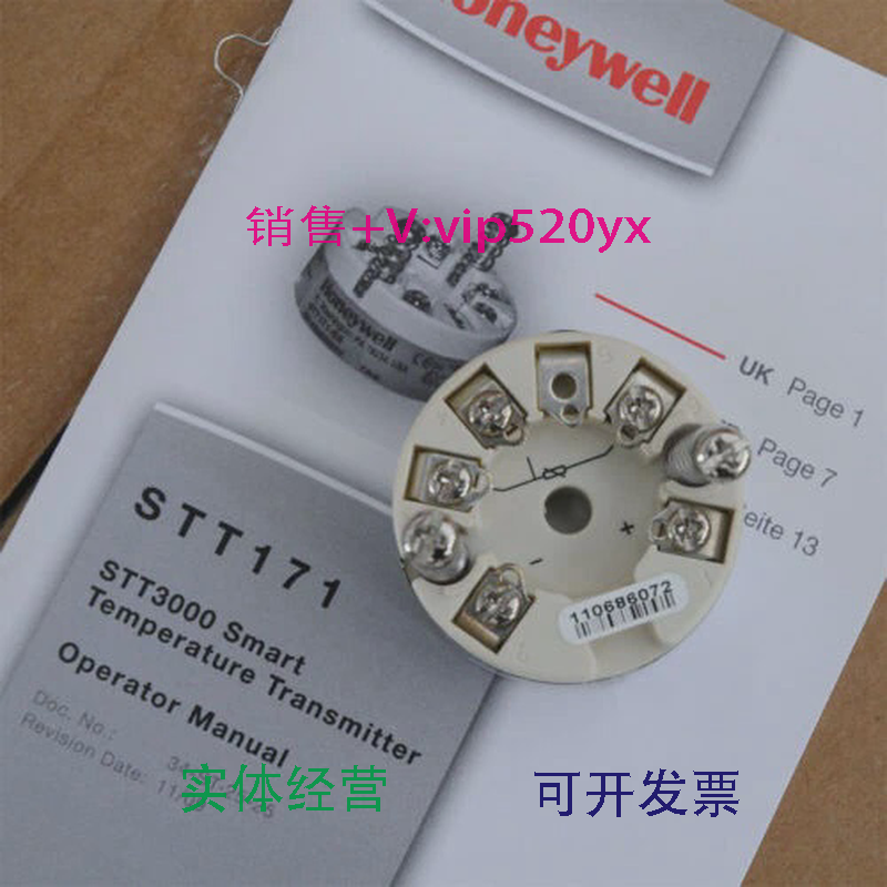 现货供应美国Honeywell霍尼韦尔温变模块STT171-BSSTT171-00-0-00