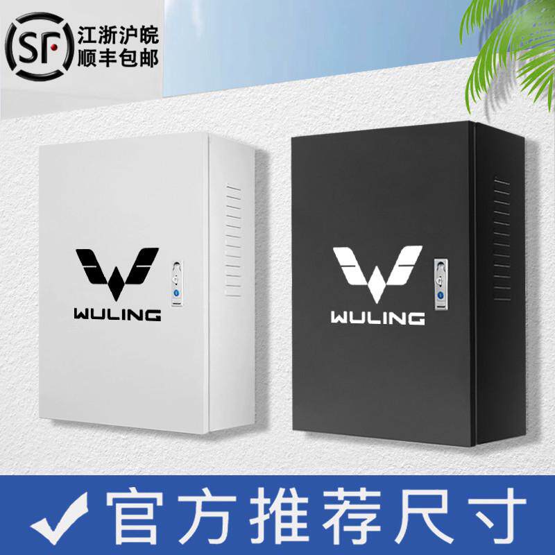 五菱缤果云海星光星辰MINIEV电箱充电桩配电箱立柱保护箱电动汽车