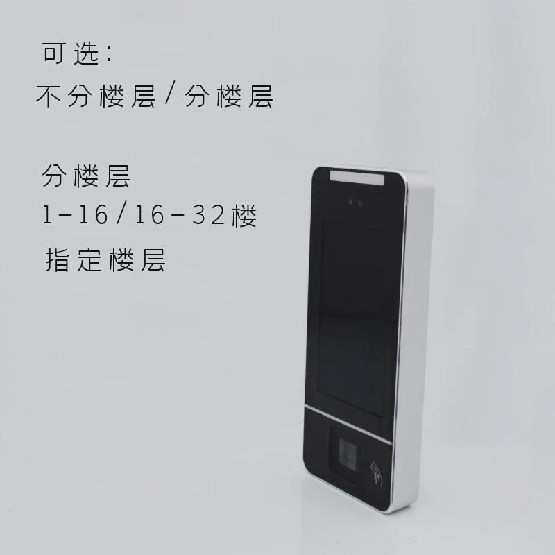 电梯梯控门禁系统电梯刷卡ic分层直达总控系统人脸识别系统