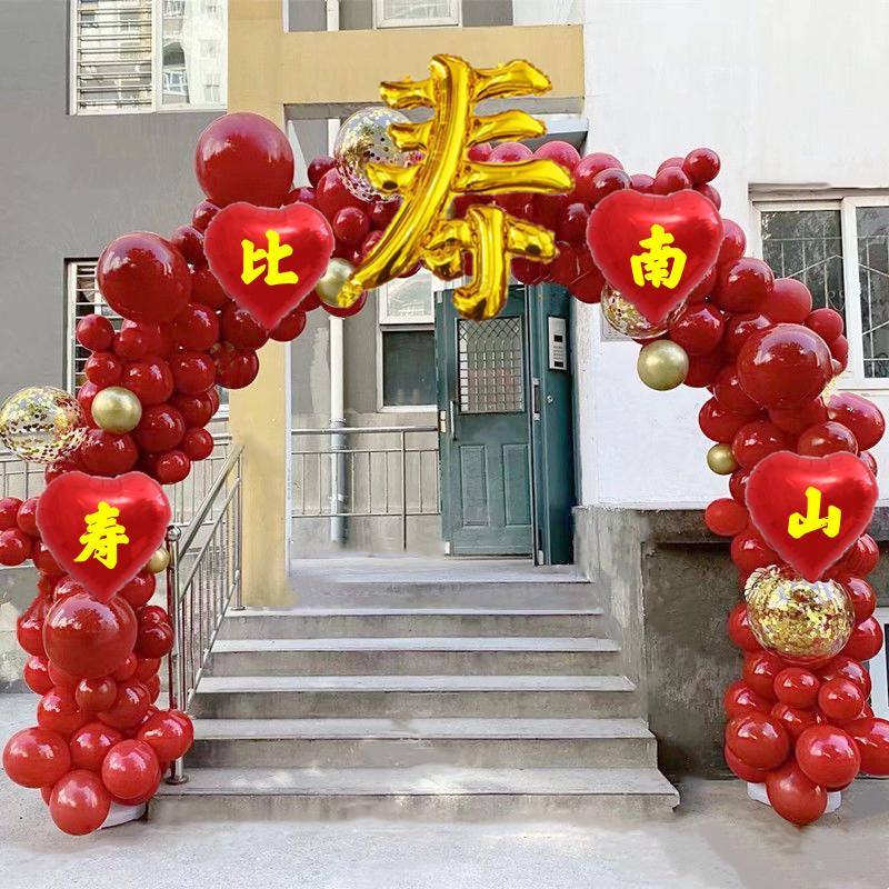 老人生日8090大寿60岁长辈生日寿宴气球立柱拱门装饰过寿祝寿场景