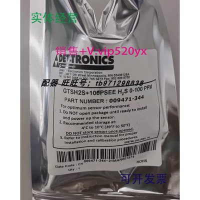 现货供应DET-TRONICS迪创烟雾探头009471-344GTSH2S+100PSEEHS0-1