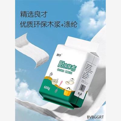 固牛悬挂式懒人抹布加厚厨房专用纸干湿两用家用清洁一次性洗碗布