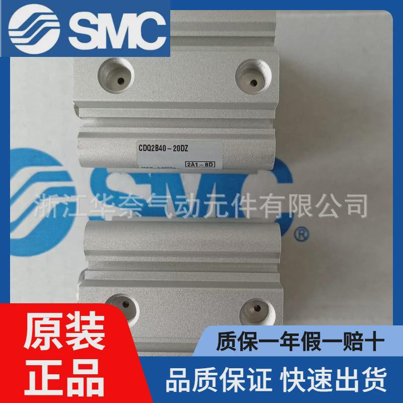 现货供应SMC气缸CQ2B20-25D