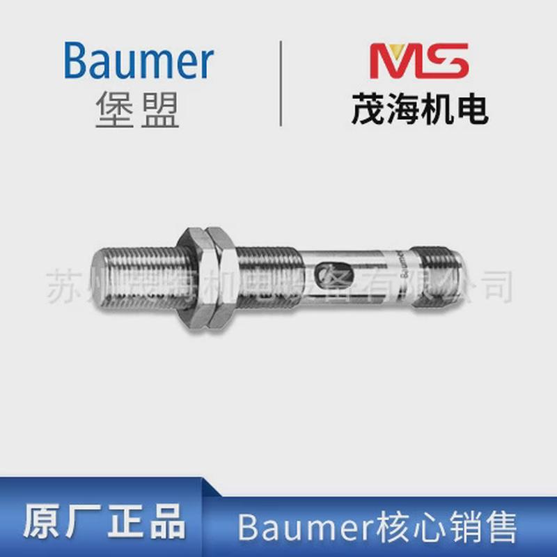 热销苏州茂海优势供应堡盟Baumer全线产品O200.RP.T-NV1T.72NV/H0