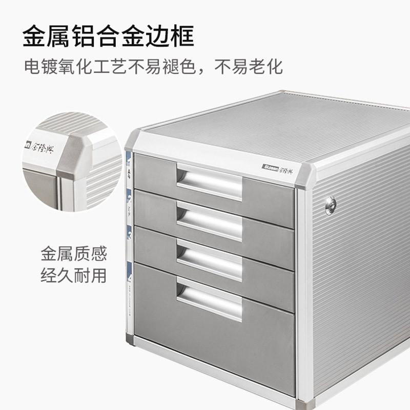 金隆兴抽屉式文件柜四层铝合金带锁桌面档案柜办公产地货源