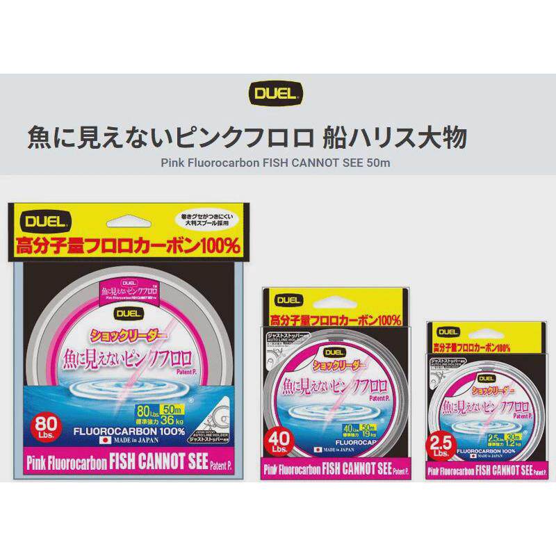 路亚duel碳线子线主线粉色隐形前导线耐磨海钓淡水日本氟碳素线
