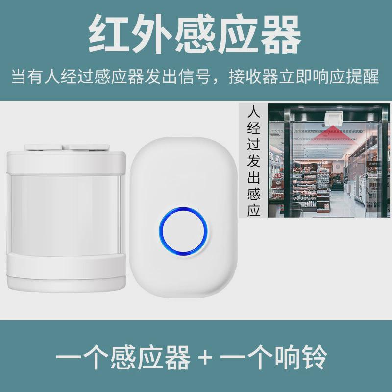 感应门铃无线门铃防控语音提示器店铺语音提示欢迎光临门铃感应器