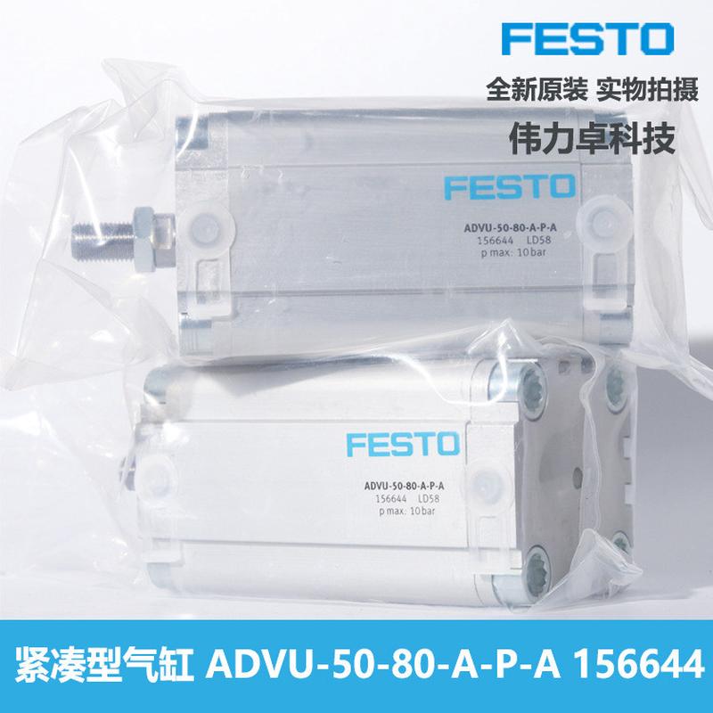 热销费斯托festo紧凑型气缸期-50-80-a-p-a156644德国原装交advu