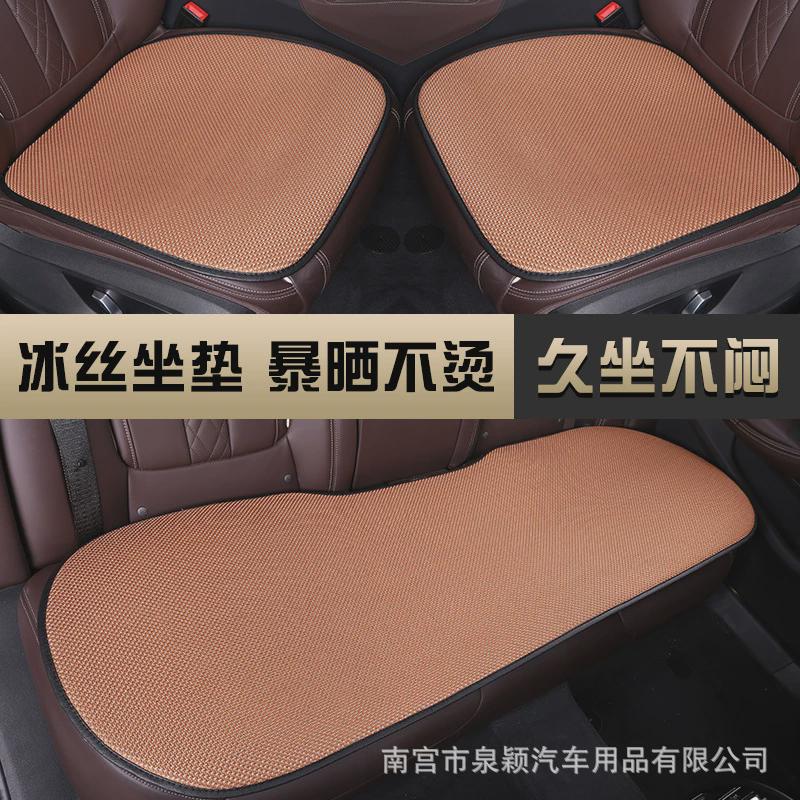 汽车冰丝坐垫舒适座椅夏季透气防烫隔热坐垫四季防滑耐磨